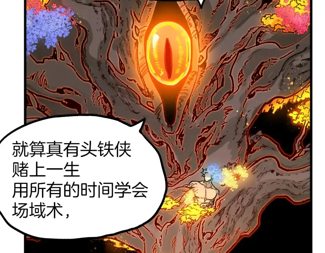 第243话 摆烂万岁！55