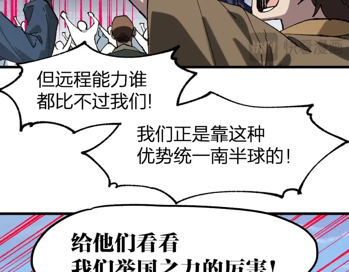 第250话 全面碾压！！48