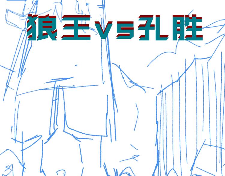 第112话 楚风の教育160