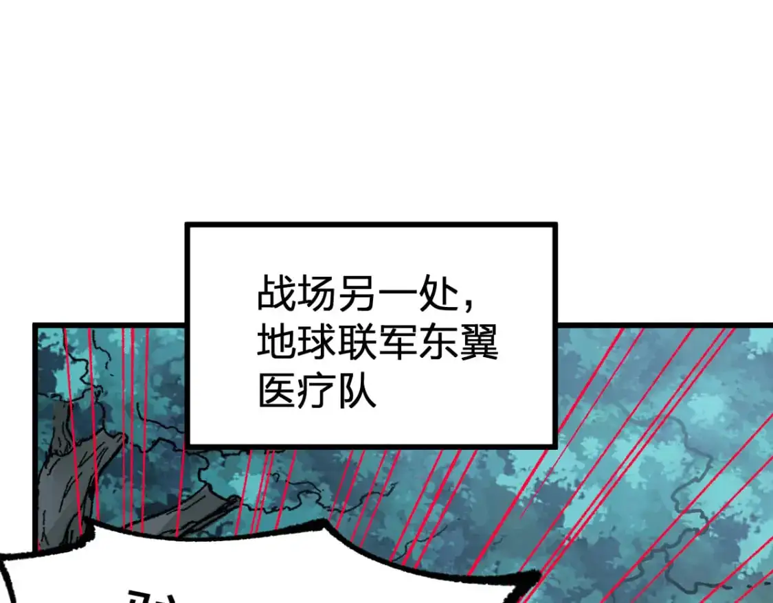 第249话 食我大箭啦！91