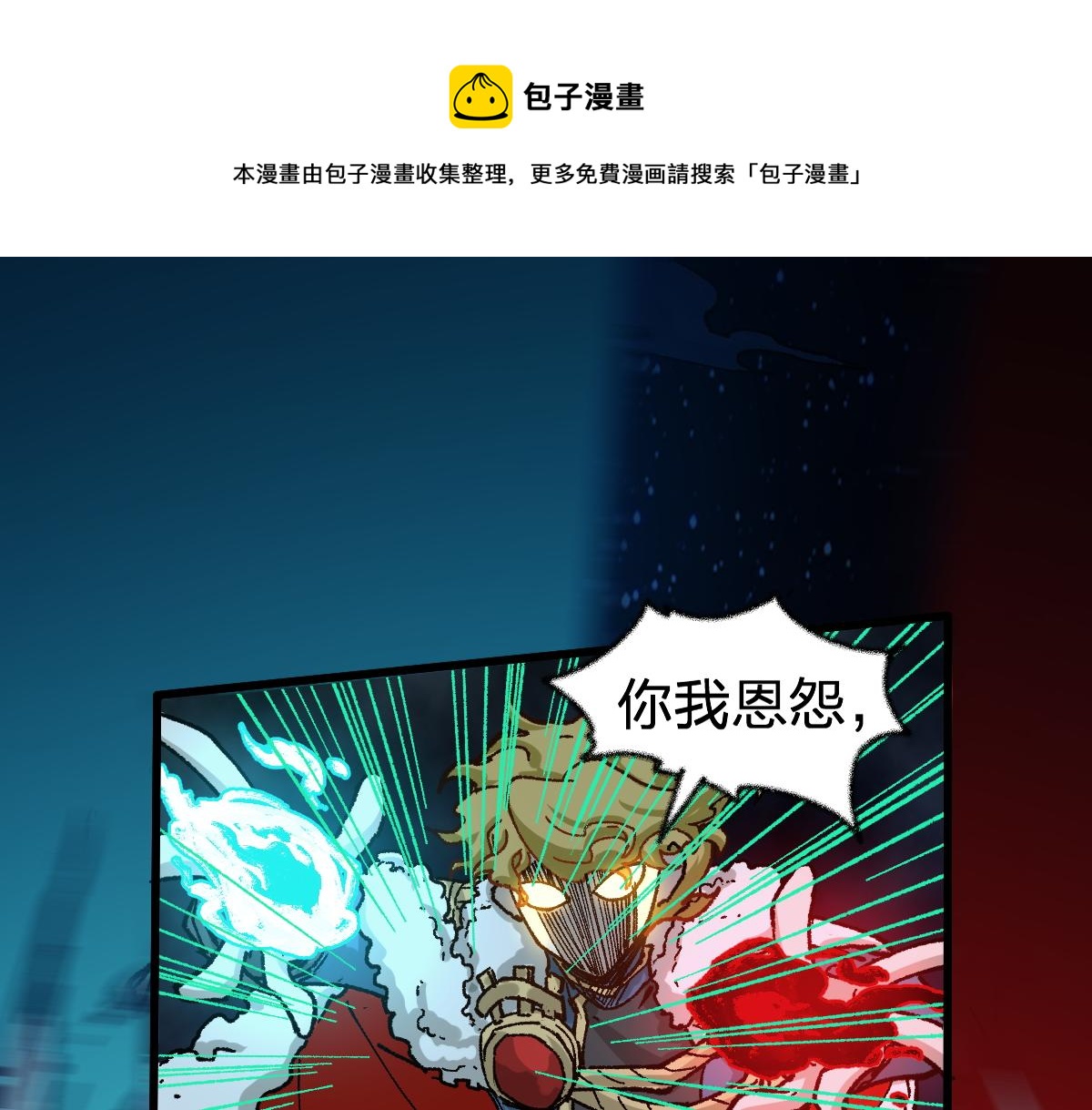 第167话 恐怖实力90