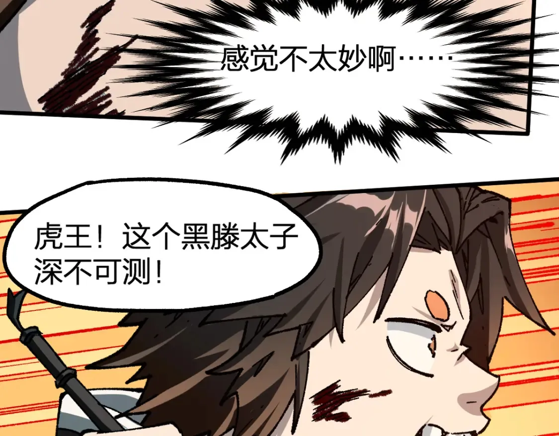 第200话 猎杀黑滕！！99