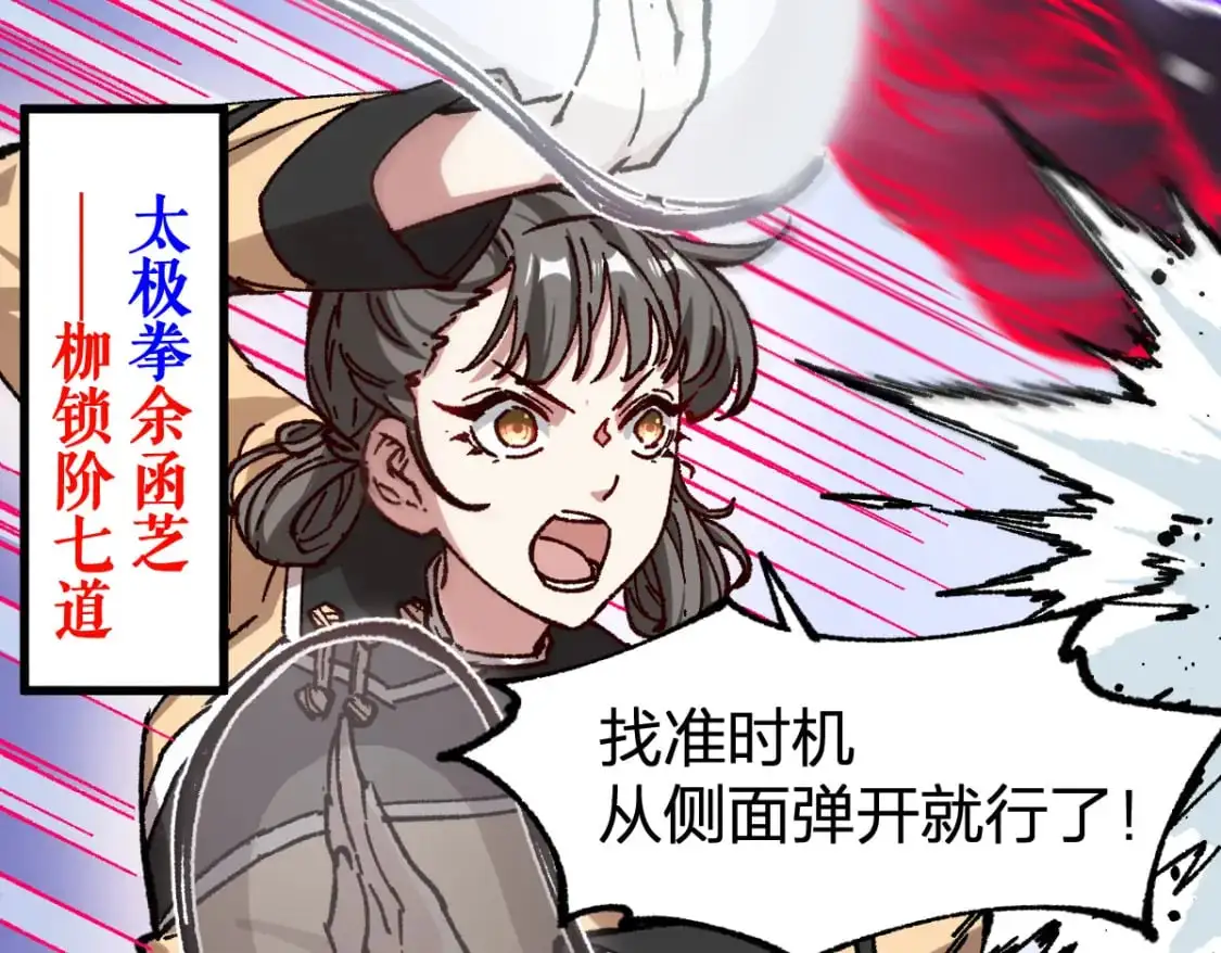 第250话 全面碾压！！39