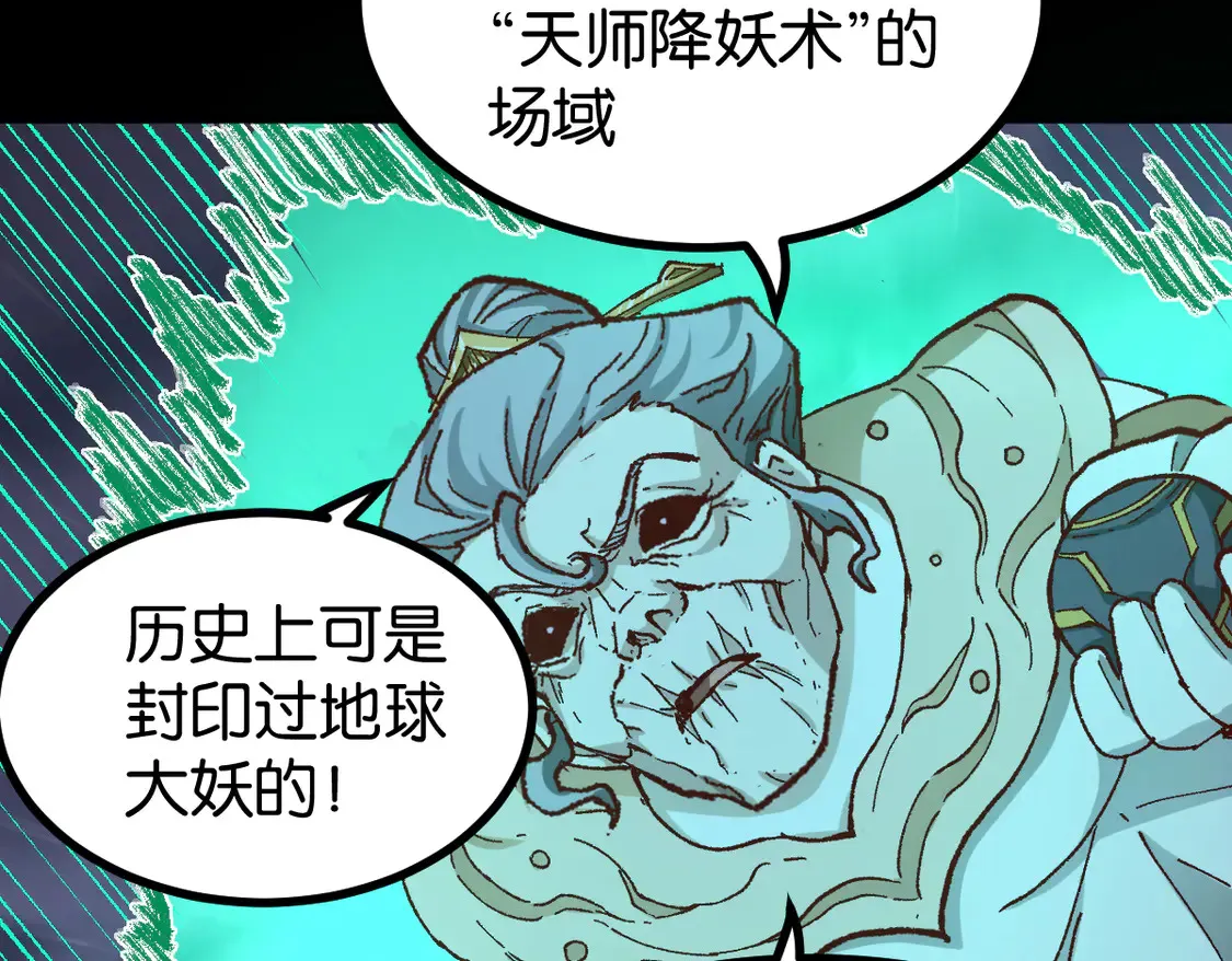 第264话 猪脑35