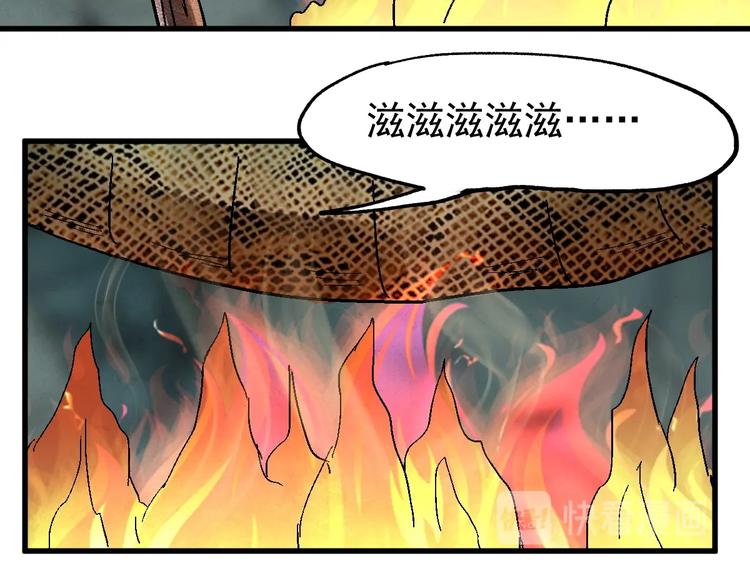 第49话 叛徒16