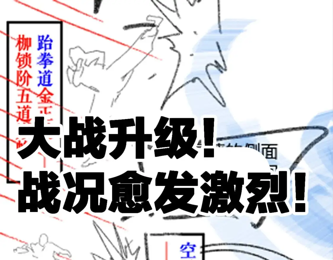 第249话 食我大箭啦！146