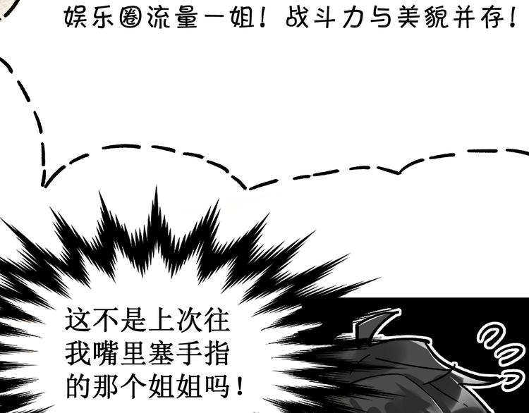 第76话 相亲大乱斗？122