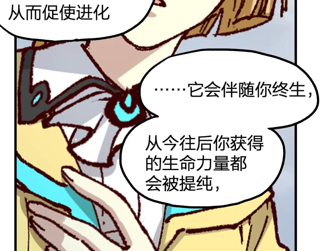 第236话 小磨盘！84