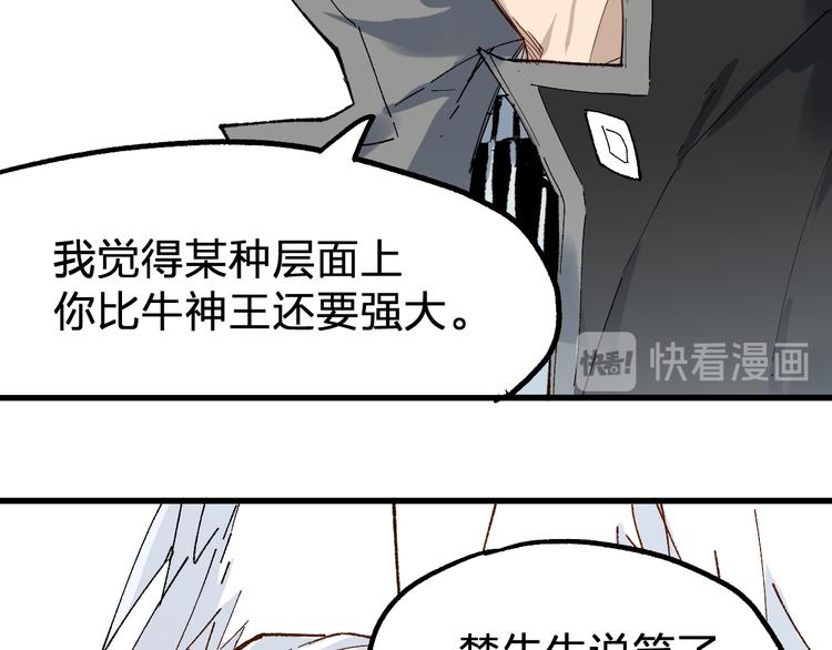 第85话 兽王“鸿门宴”121