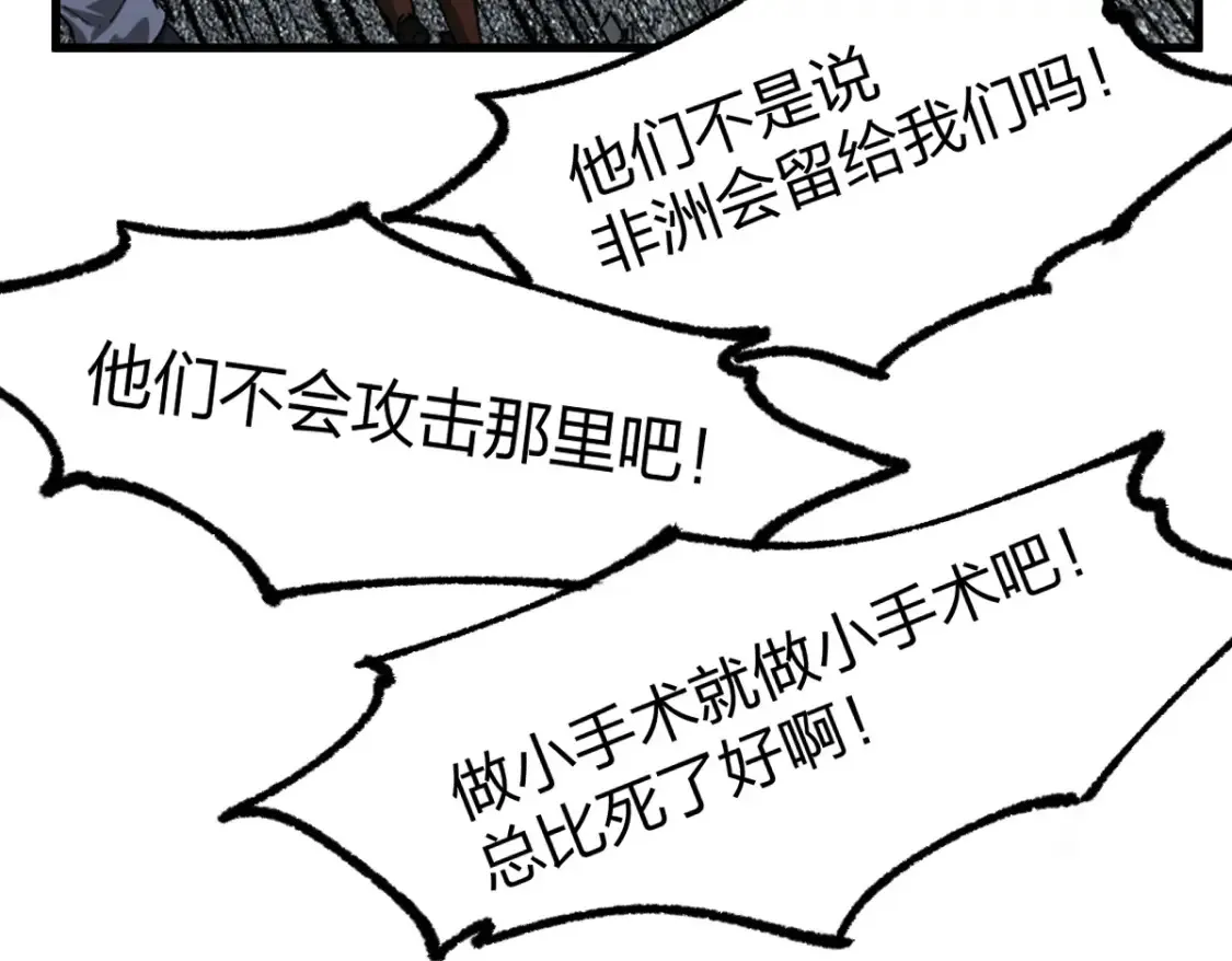第262话 靓仔登场43