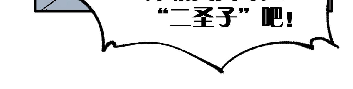 第145话 圣子！73
