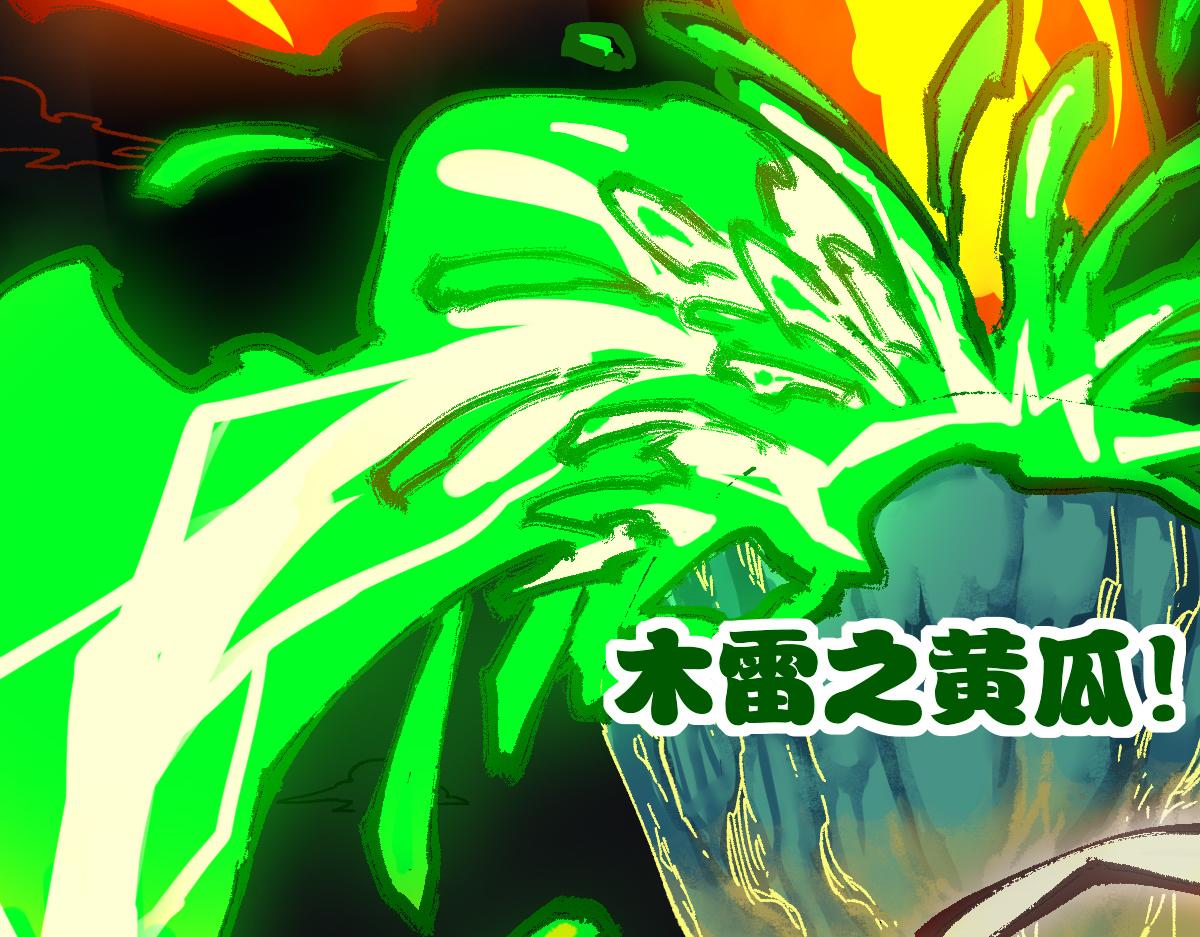 第202话 龘虎山奇妙冒险104