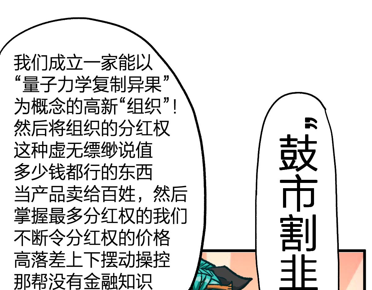 第199话 昆仑vs海族黑滕43