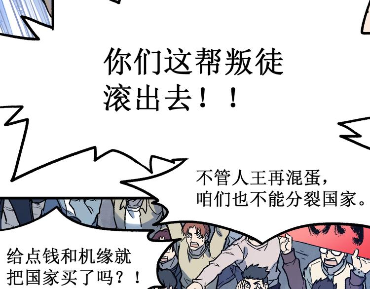 第107话 大乱38