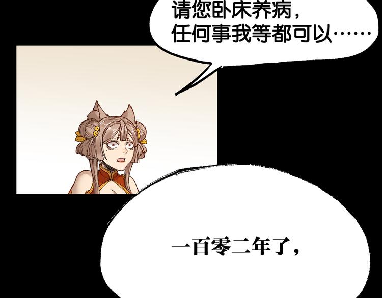 第100话 结束战斗121
