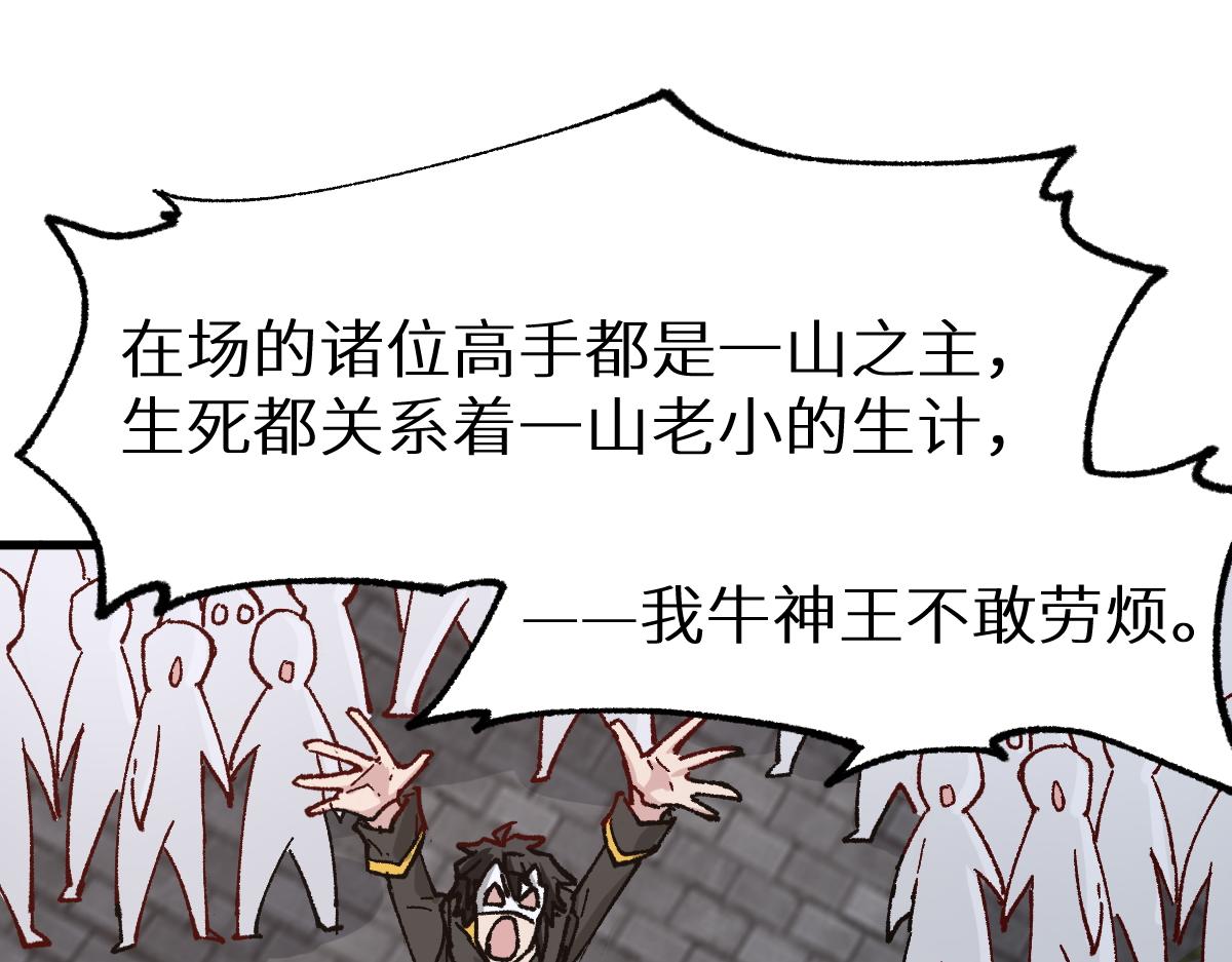 第150话 楚风の把戏66