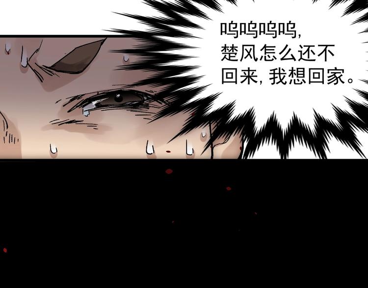 第38话 黄牛战死？18