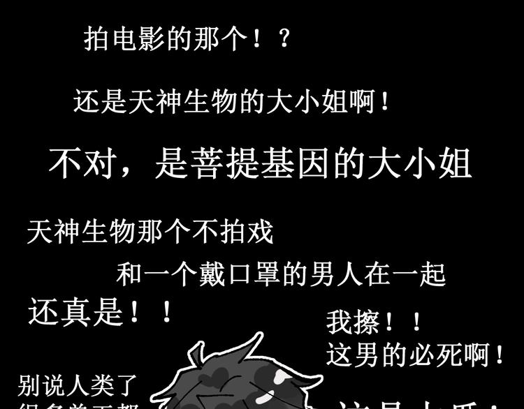 第76话 相亲大乱斗？151