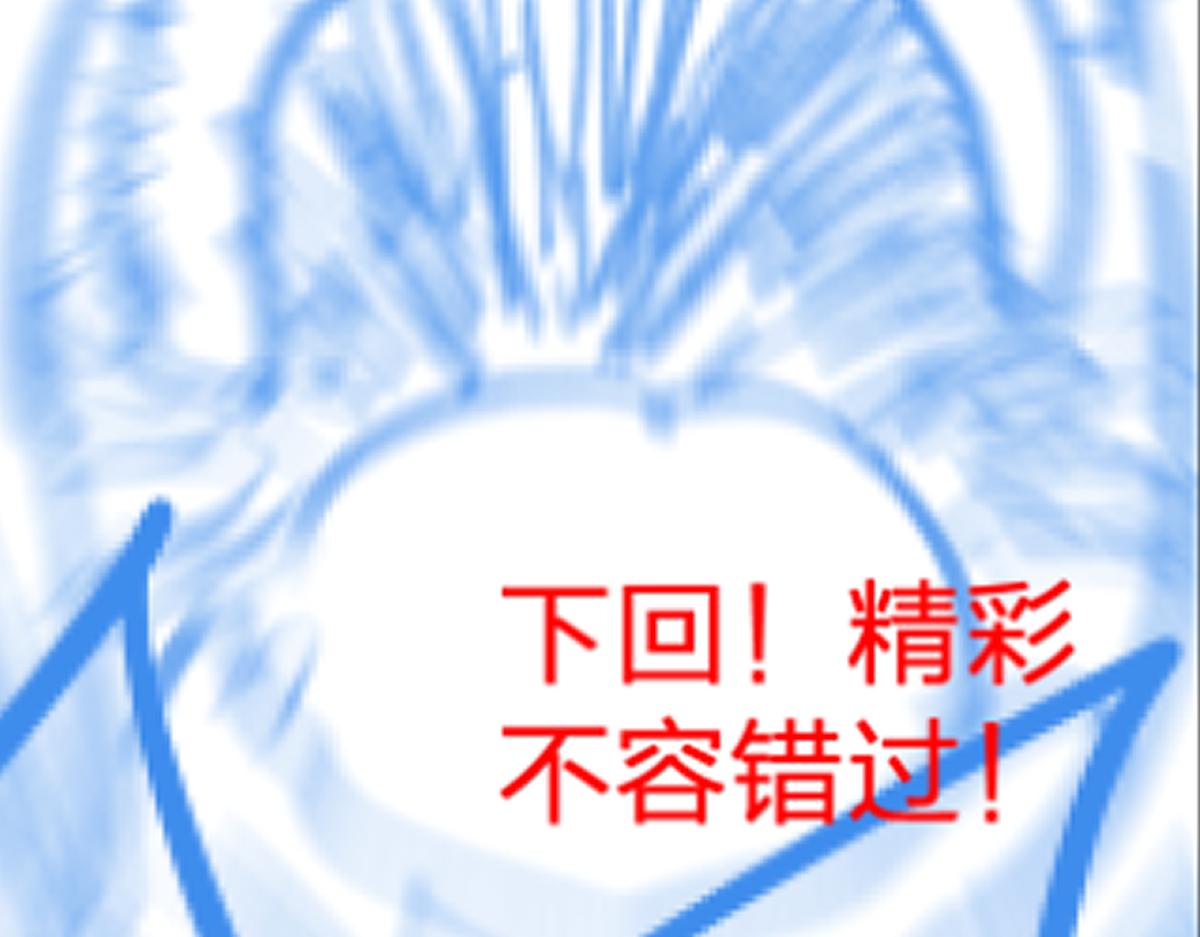 第172话 脱变后遗症172