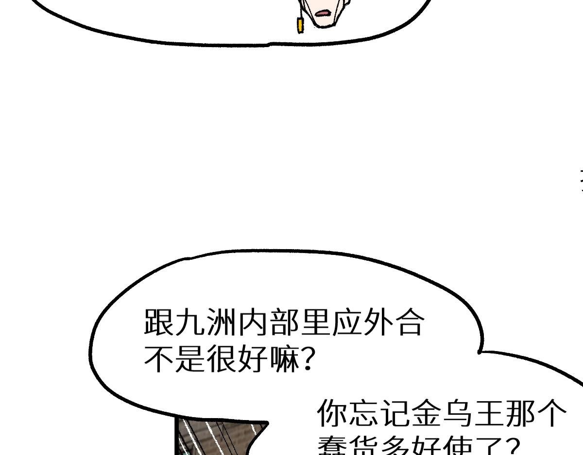 第149话 终极武器28