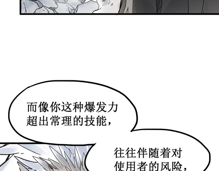 第119话 反败为胜27