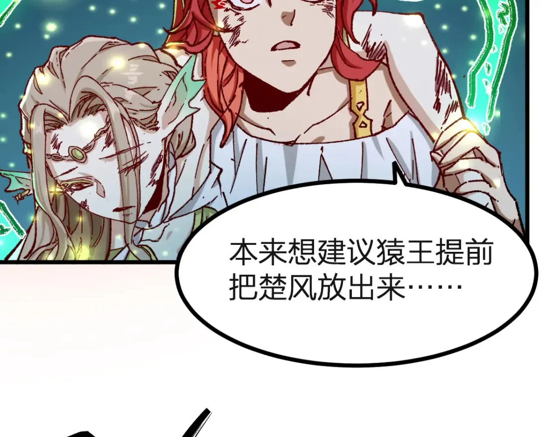 第260话 分头行动33
