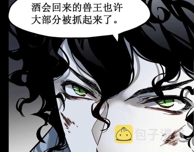 第89话 老祖显身盘山87