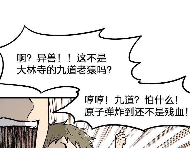 第72话 红烧苍狼王？？？161