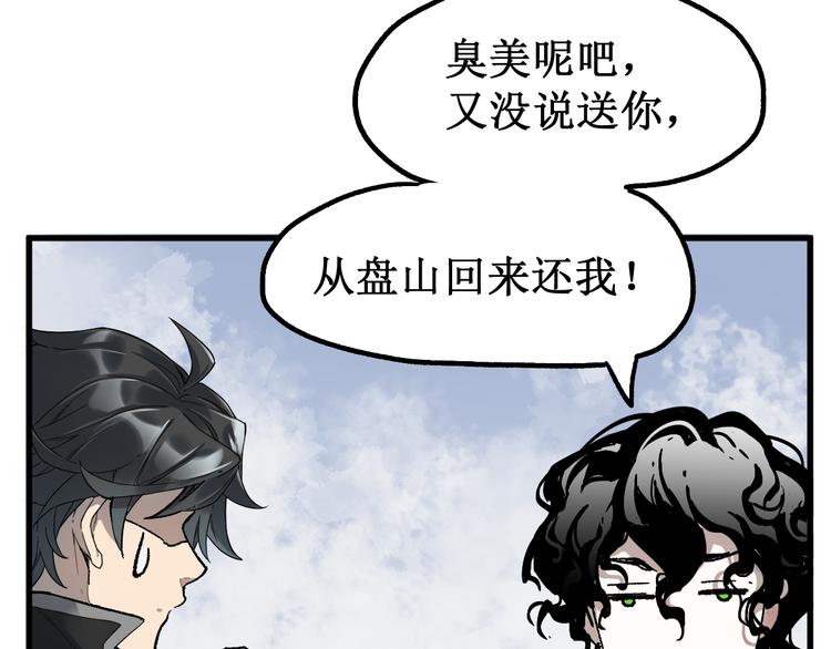 第87话 盘山阴谋34
