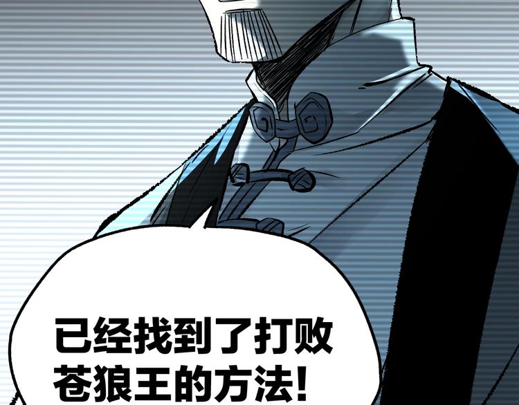 第64话 危险超乎想象！125
