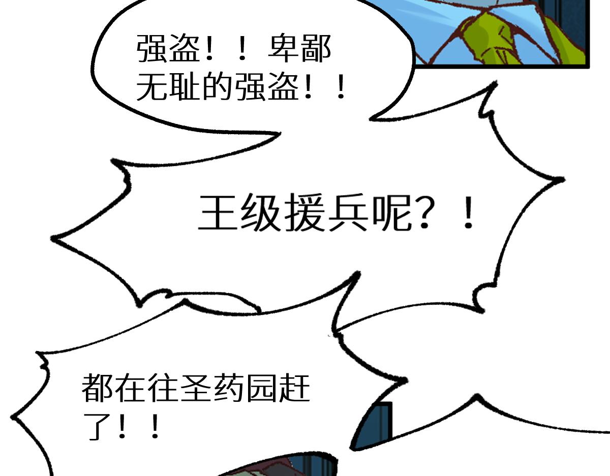 第157话 偷家109