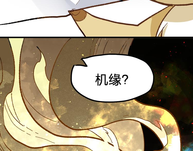 第74话 机缘？！76