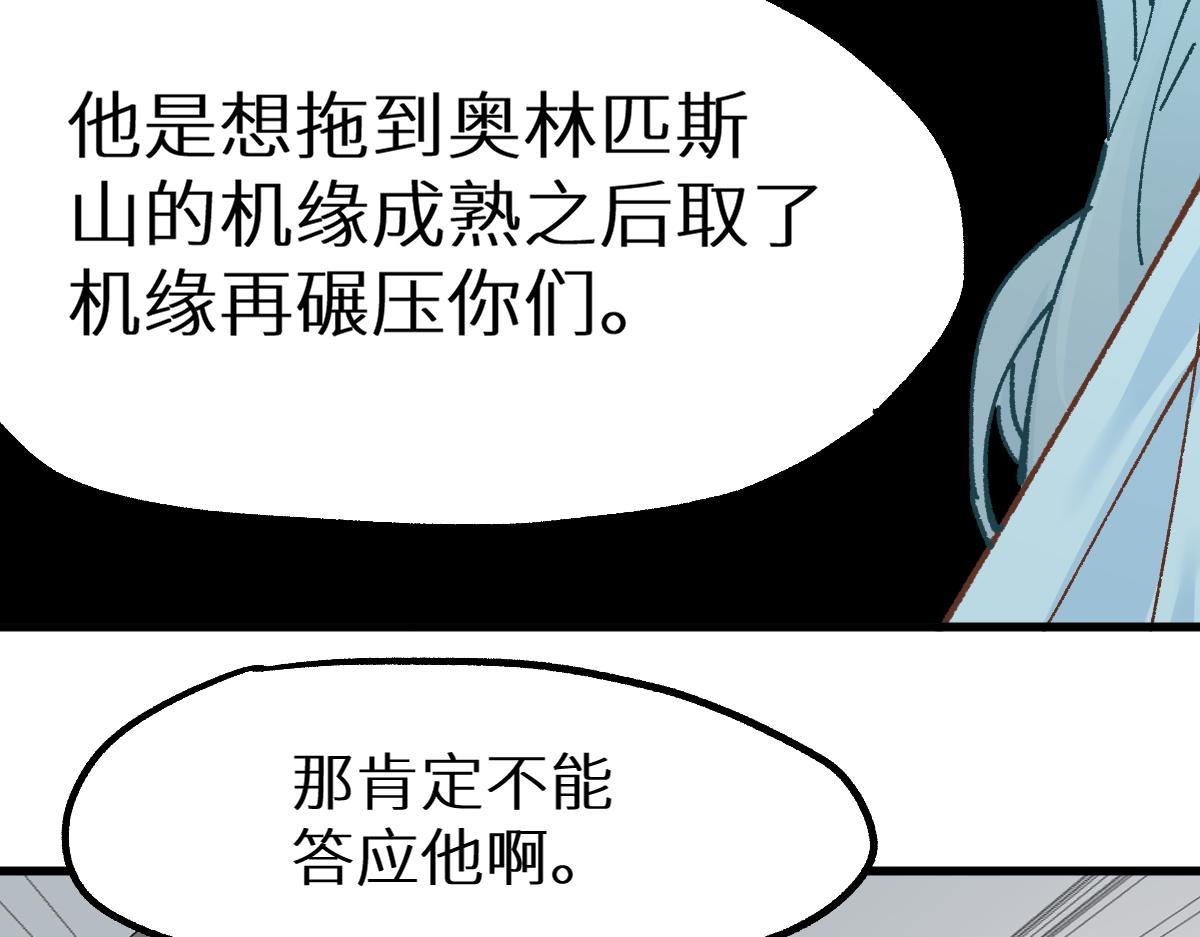 第148话 扔回去！107