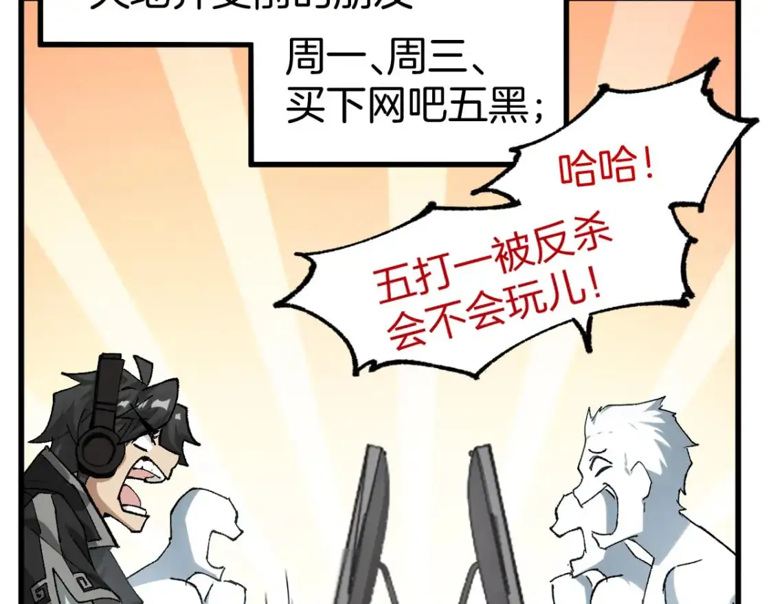 第243话 摆烂万岁！17