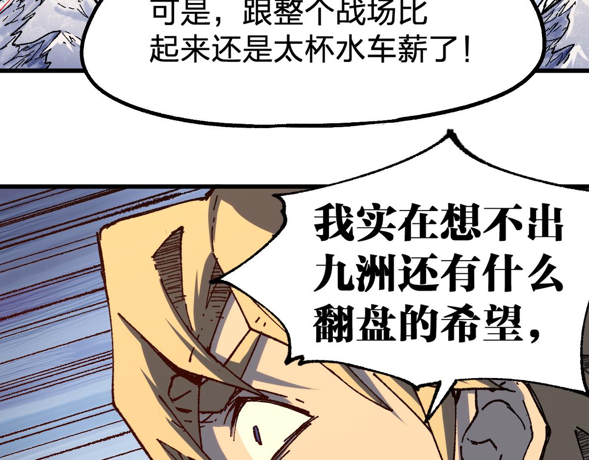 第181话 阻击人王122