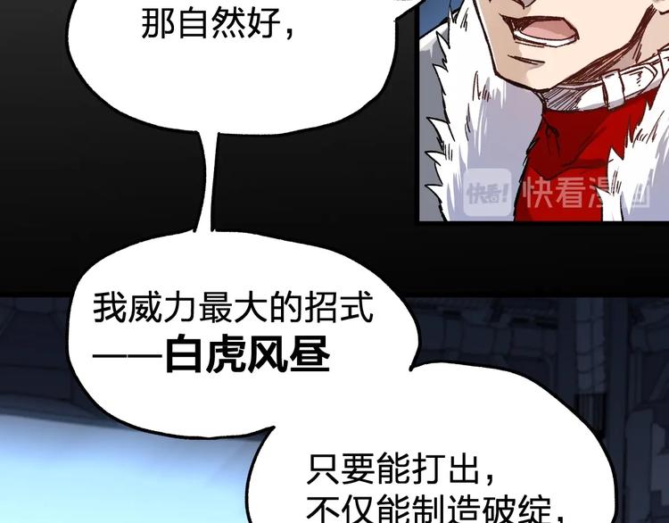 第66话 苍狼王下场！93