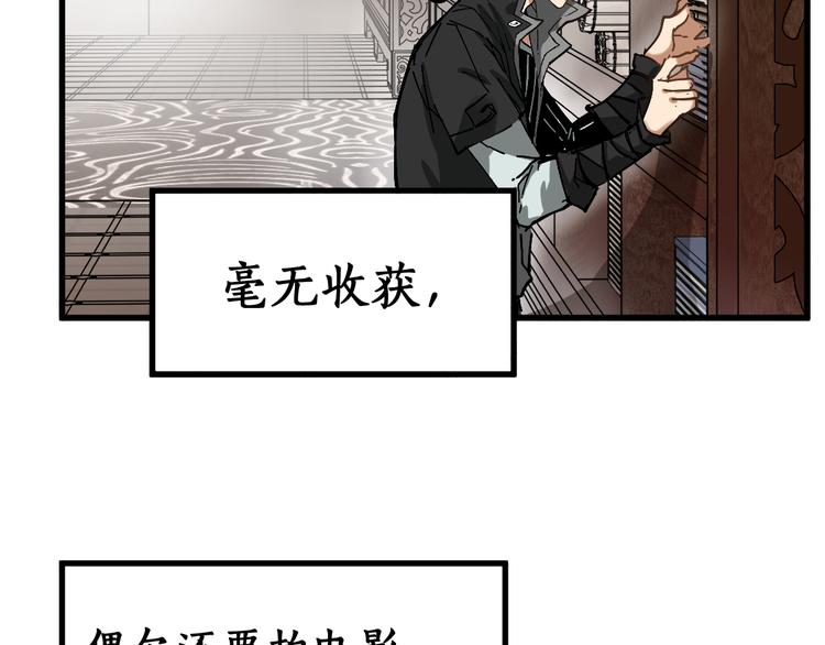 第74话 机缘？！48