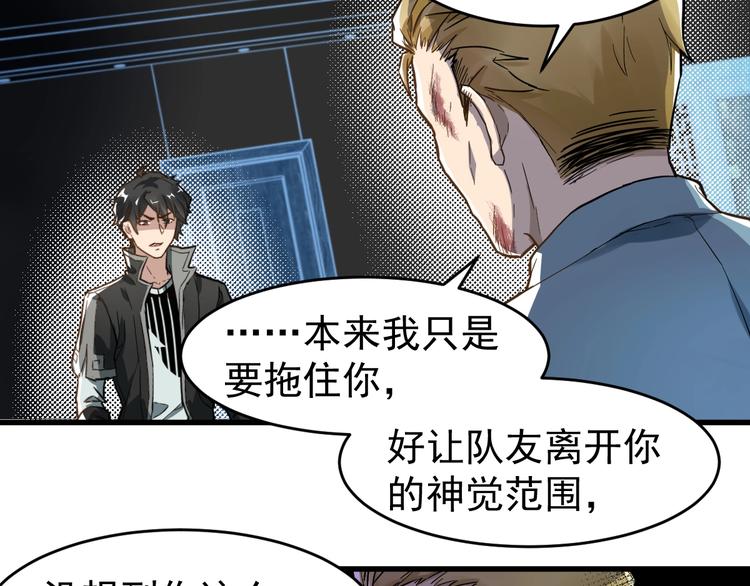 第57话 结下梁子了！11