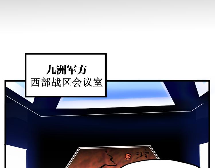 第94话 楚风的两难境地31