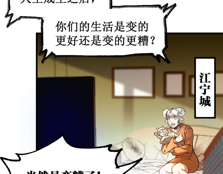 第105话 十王宣言29