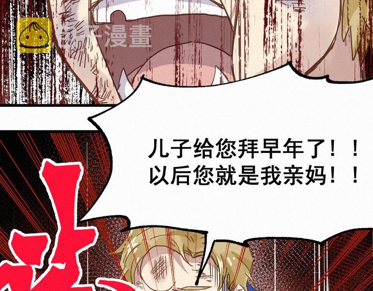 第32话 牛神王55