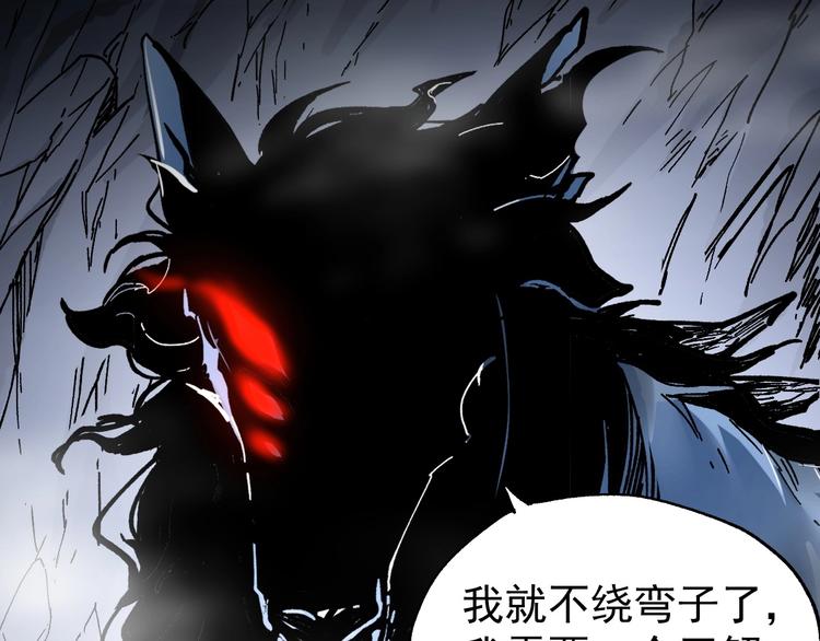 第47话 叛徒43