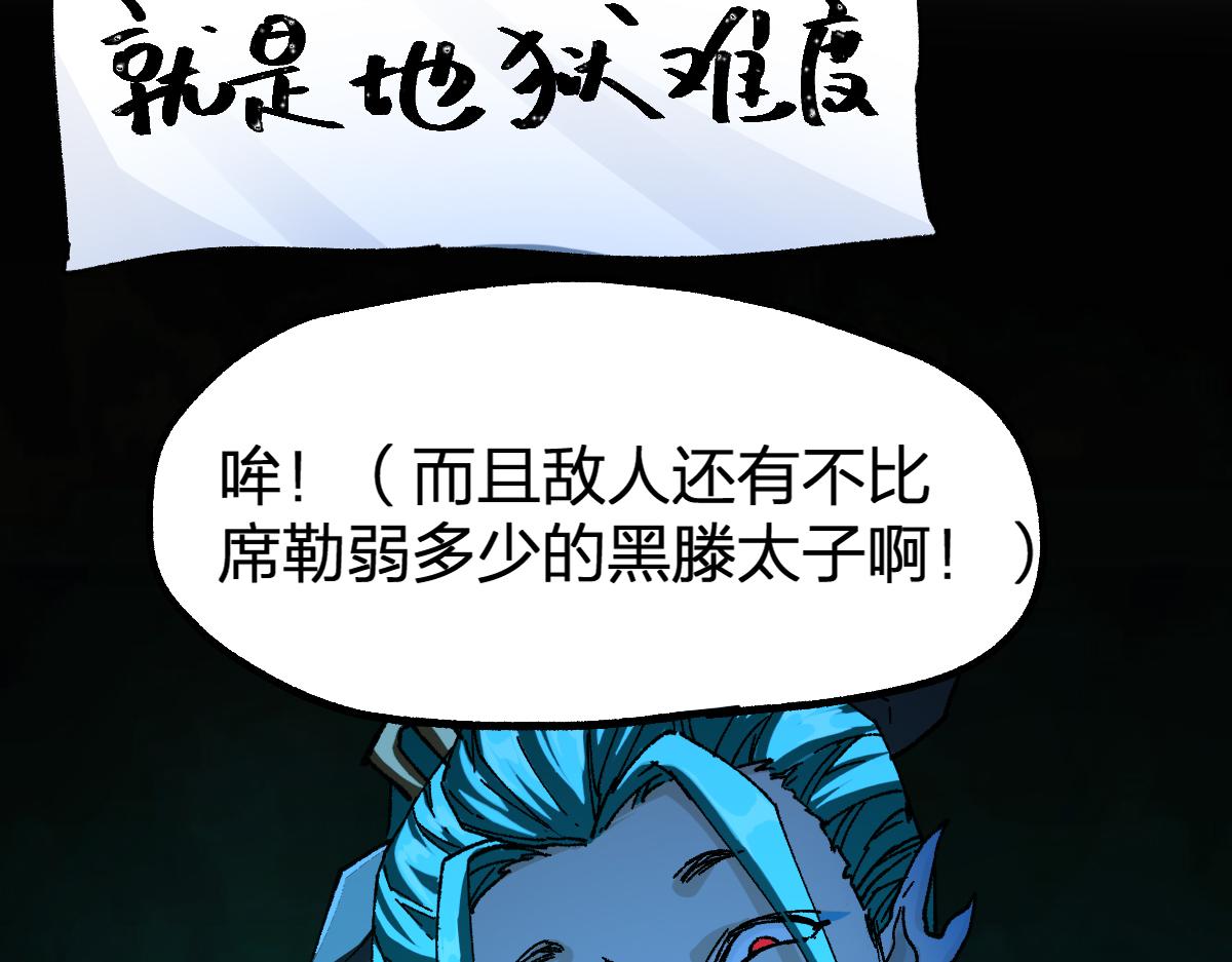 第196话 灾厄之石？！140