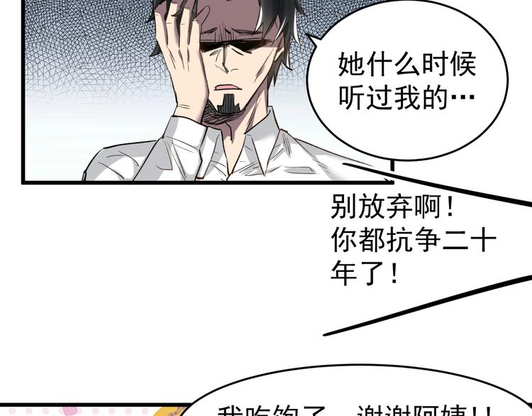 第56话 交锋30