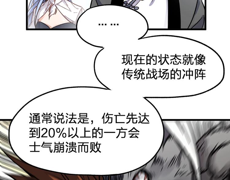 第65话 正面对抗！140