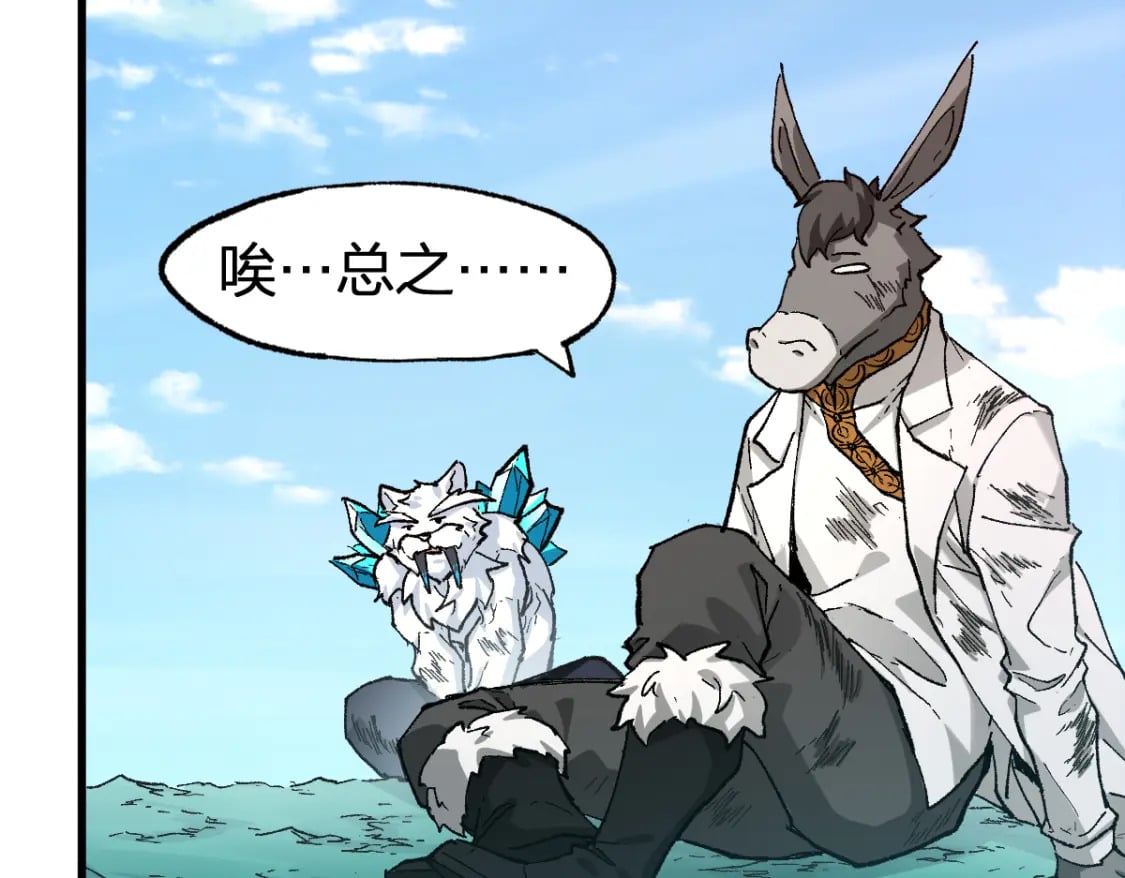 第231话 二次天地异变？！31