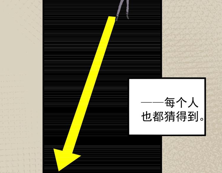 第50话 转守为攻的方法69