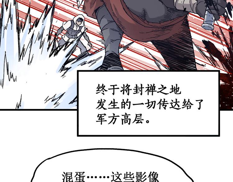 第111话 王级斩杀129