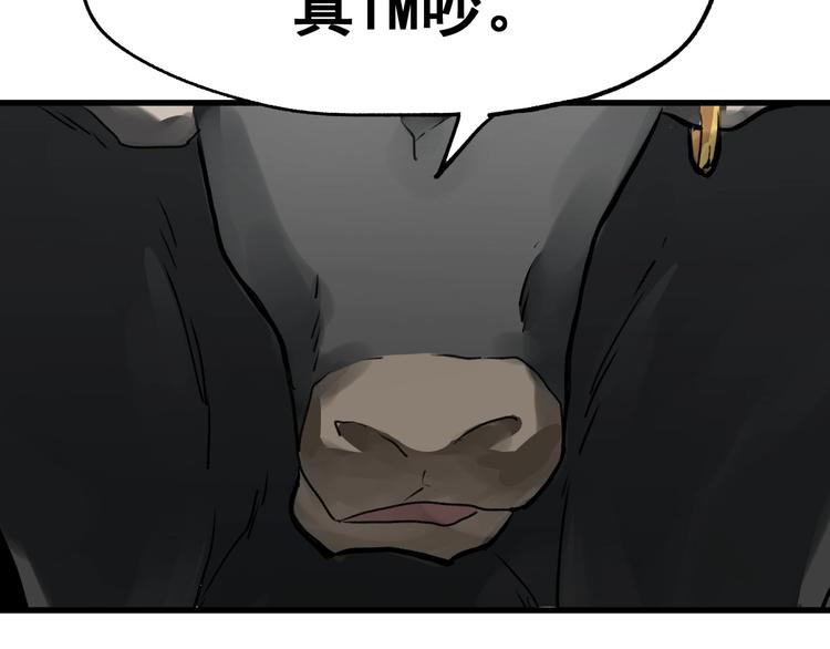 第40话 大黑牛登场77