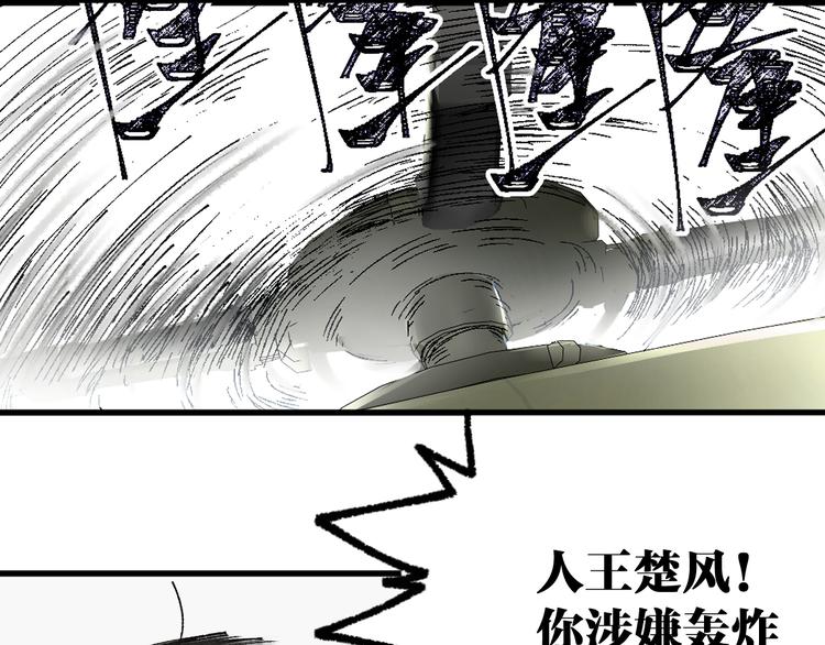 第104话 爆炸97